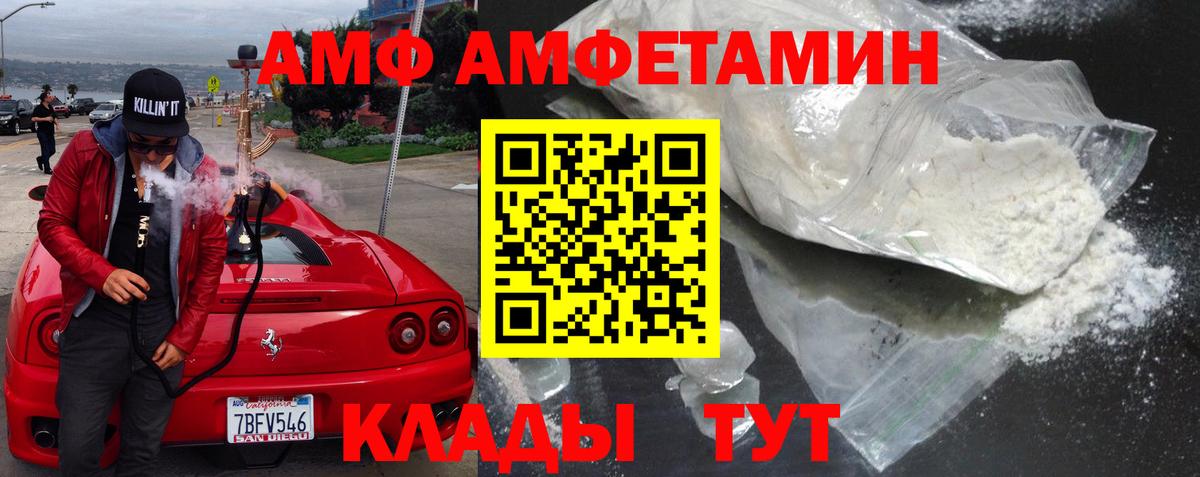 Амфетамин Розовый Обнинск