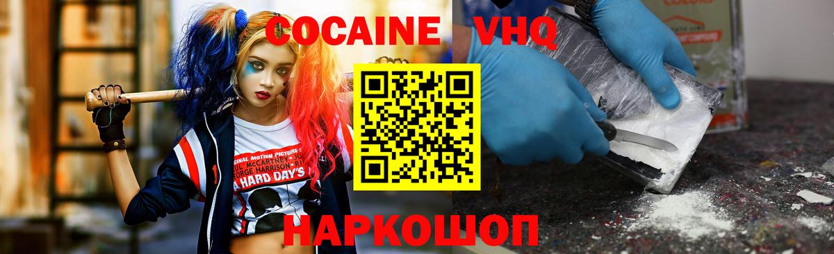 COCAIN Перу Обнинск