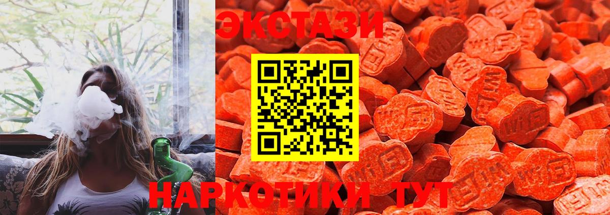ЭКСТАЗИ бентли  Вход с VPN  Ecstasy 300 mg  Обнинск 