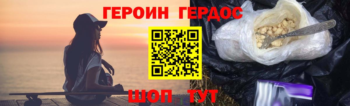 ГЕРОИН герыч Обнинск