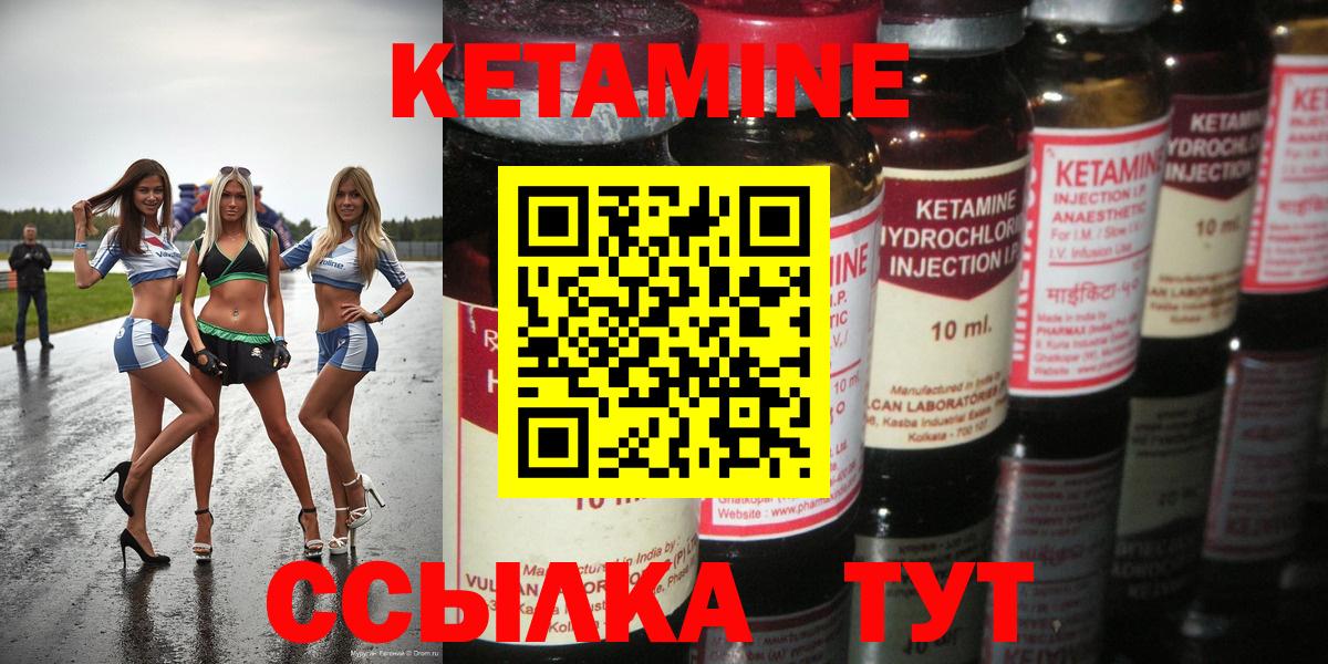 Обнинск  КЕТАМИН ketamine  Вход с VPN 