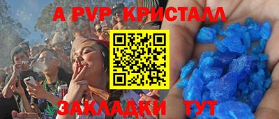 спайс Новозыбков