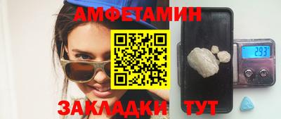 спайс Новозыбков