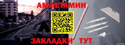 спайс Новозыбков