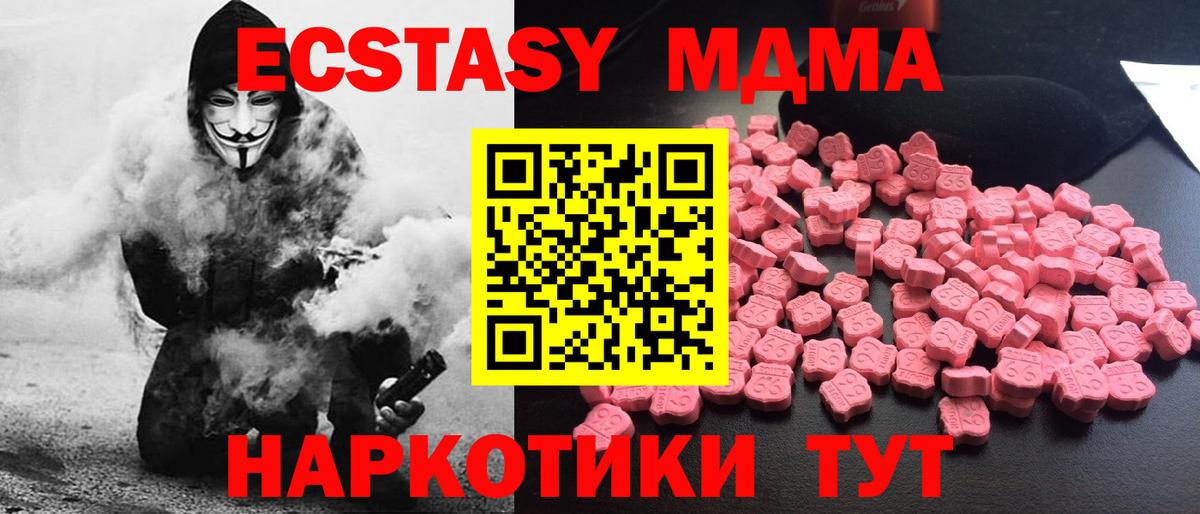 МДМА молли  Вход с VPN  Обнинск  МДМА crystal 