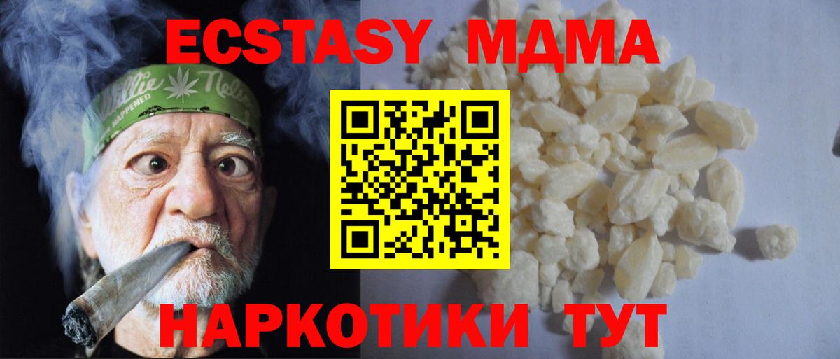 MDMA crystal Обнинск
