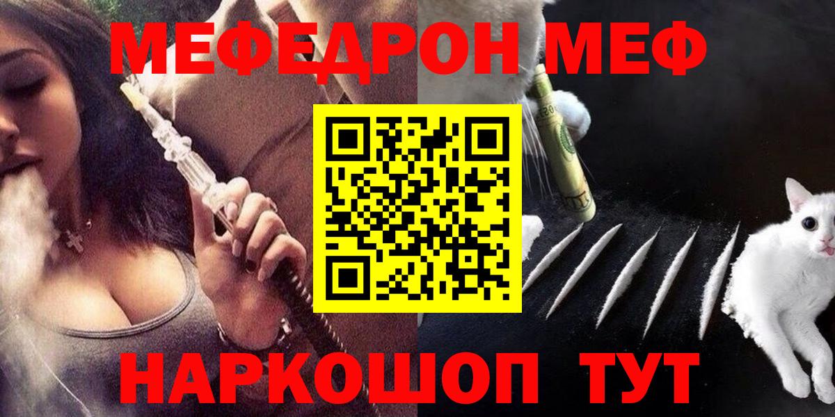 Меф мука Обнинск