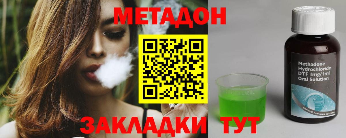 Обнинск  МЕТАДОН VHQ  МЕТАДОН мёд  Вход с VPN 