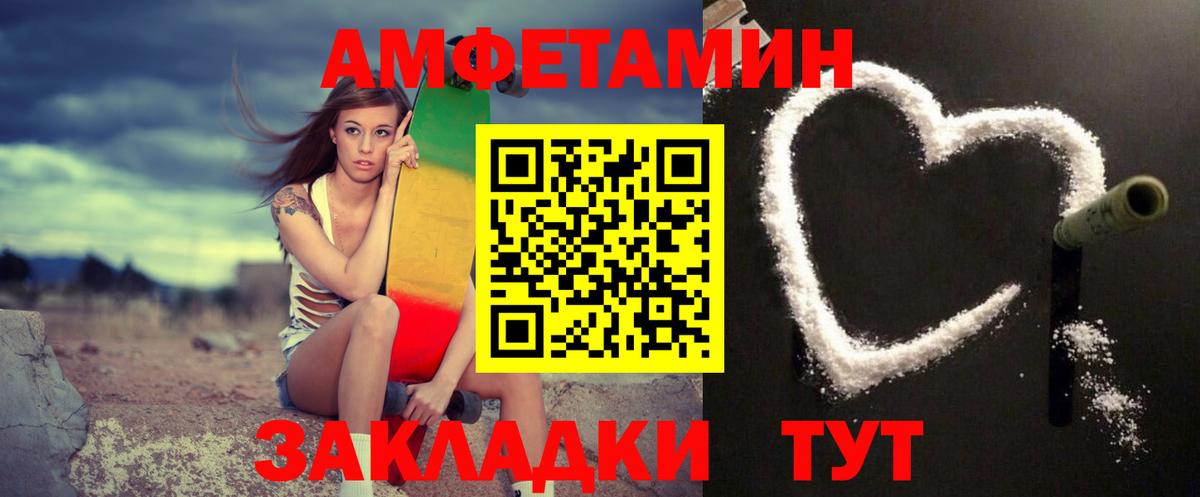 МЕТАМФЕТАМИН  Первитин Декстрометамфетамин 99.9%  Вход с VPN  Обнинск 
