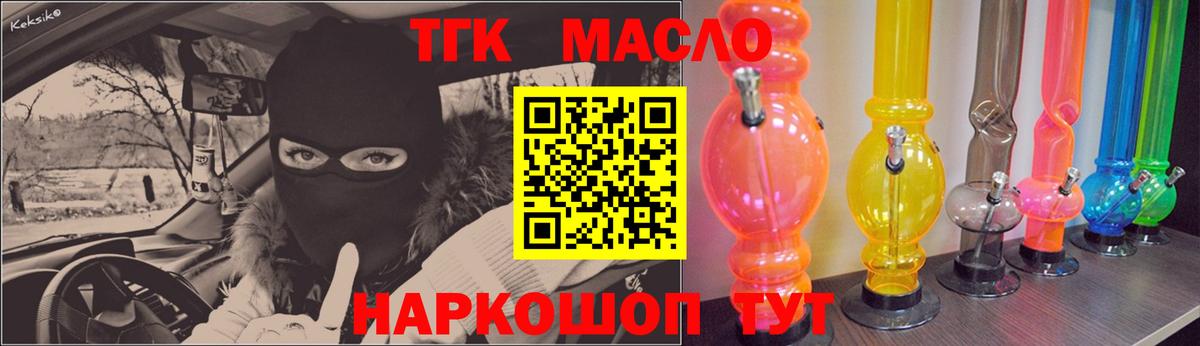 Дистиллят ТГК вейп Обнинск