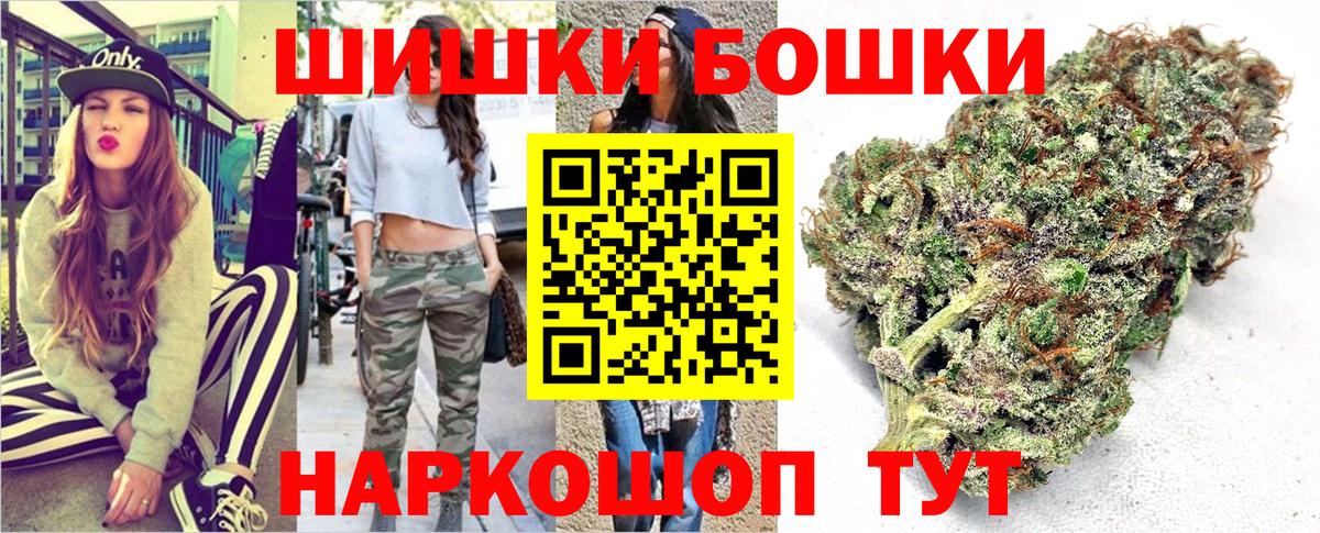 Бошки марихуана White Widow  Конопля гибрид  Бошки Шишки OG Kush  Обнинск  Бошки марихуана Bruce Banner  Вход с VPN 